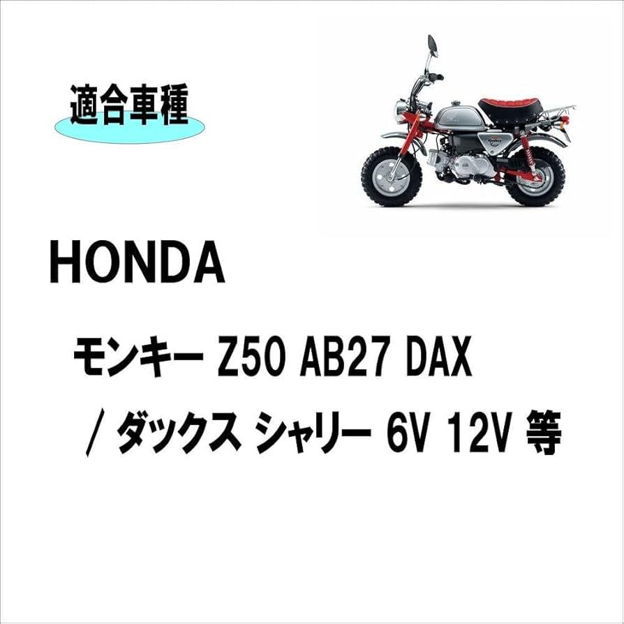 モンキー　ダックス　部品いろいろです。 1434wダックス用 純正スタイル サイドグリップ ｜ モンキー
